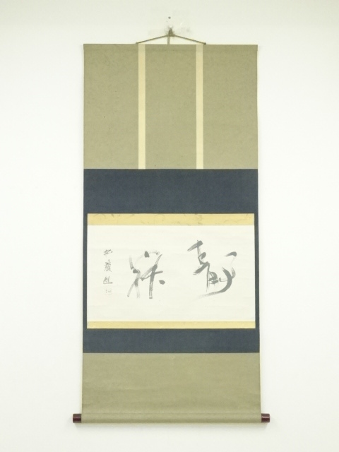 Paintings & Calligraphy